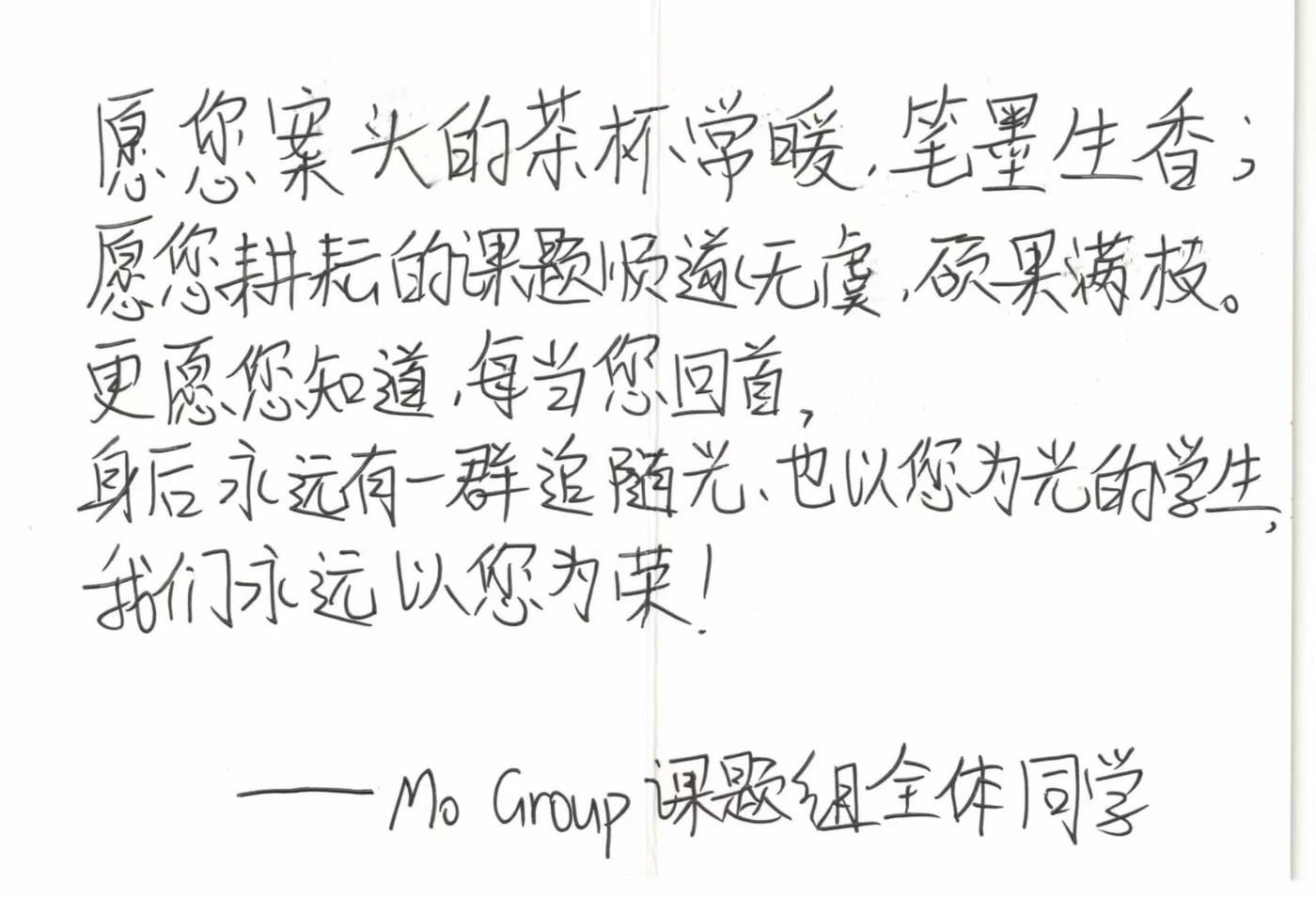 十周年学生贺卡
