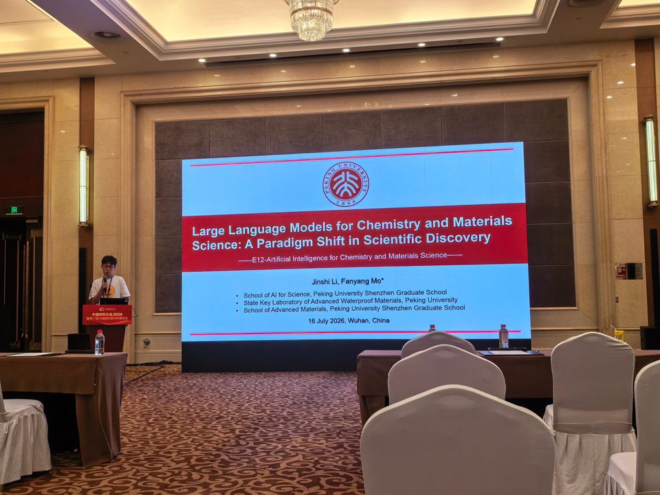 李金时在中国材料大会2026上作学术报告